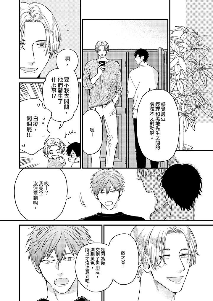 《午夜的情爱时光～今夜将与谁共度？》漫画最新章节第15话免费下拉式在线观看章节第【5】张图片