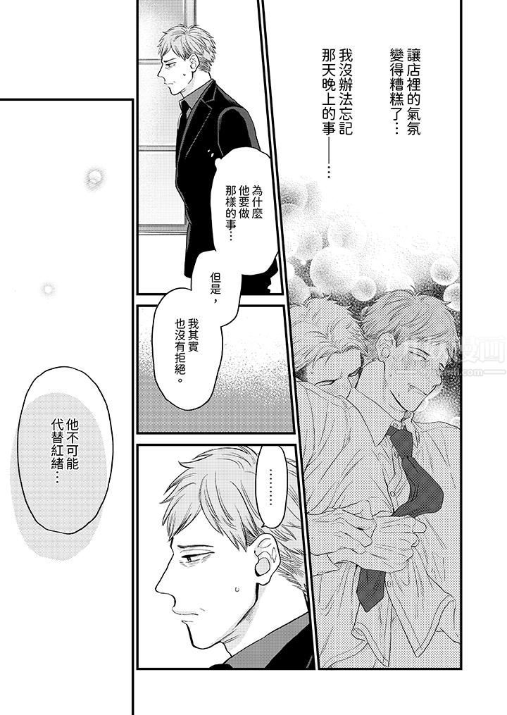 《午夜的情爱时光～今夜将与谁共度？》漫画最新章节第15话免费下拉式在线观看章节第【4】张图片