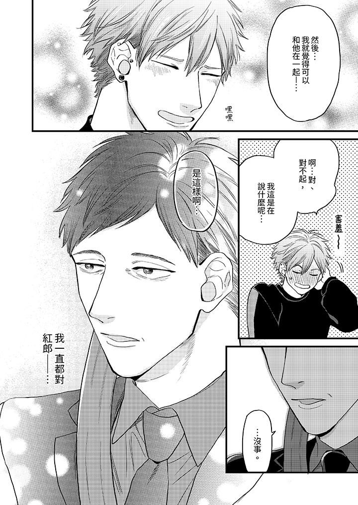 《午夜的情爱时光～今夜将与谁共度？》漫画最新章节第15话免费下拉式在线观看章节第【9】张图片