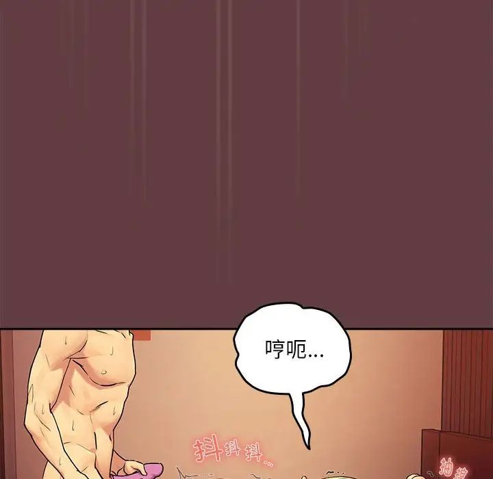 《下班后的例行恋爱》漫画最新章节第2话免费下拉式在线观看章节第【117】张图片