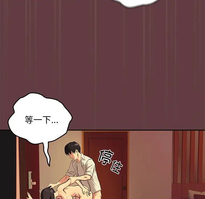 《下班后的例行恋爱》漫画最新章节第2话免费下拉式在线观看章节第【24】张图片