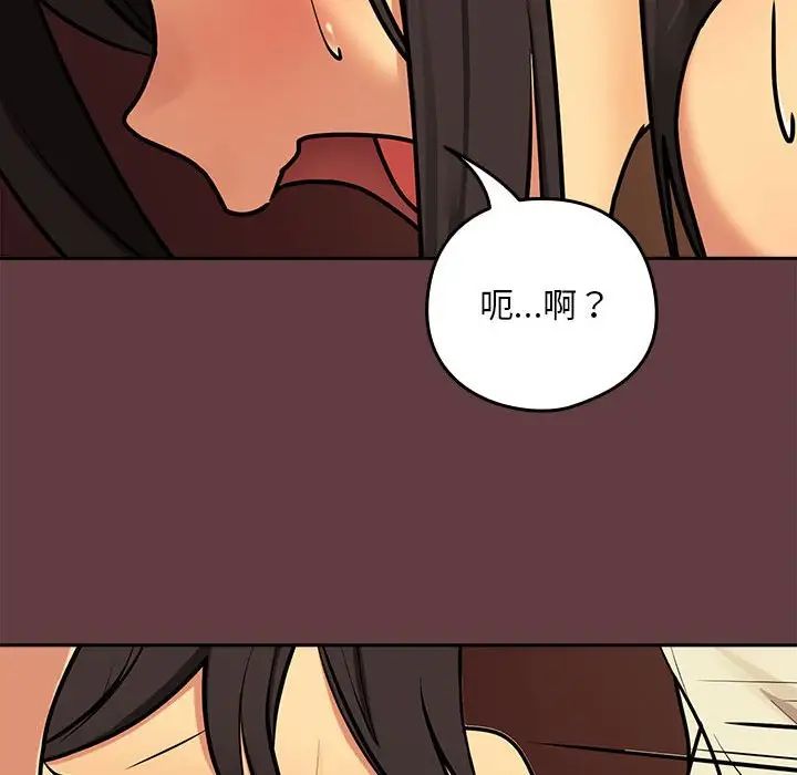 《下班后的例行恋爱》漫画最新章节第2话免费下拉式在线观看章节第【63】张图片