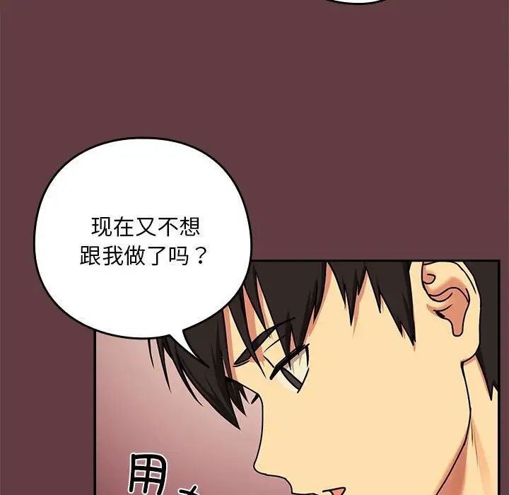 《下班后的例行恋爱》漫画最新章节第2话免费下拉式在线观看章节第【32】张图片