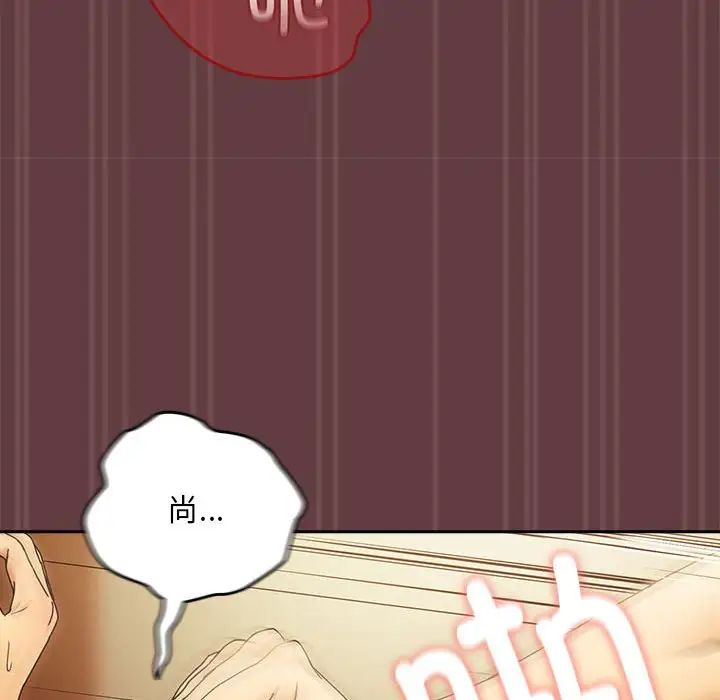 《下班后的例行恋爱》漫画最新章节第2话免费下拉式在线观看章节第【19】张图片