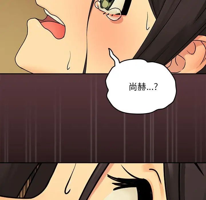 《下班后的例行恋爱》漫画最新章节第2话免费下拉式在线观看章节第【122】张图片