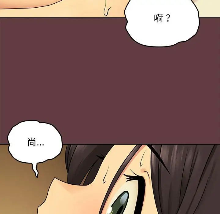 《下班后的例行恋爱》漫画最新章节第2话免费下拉式在线观看章节第【121】张图片