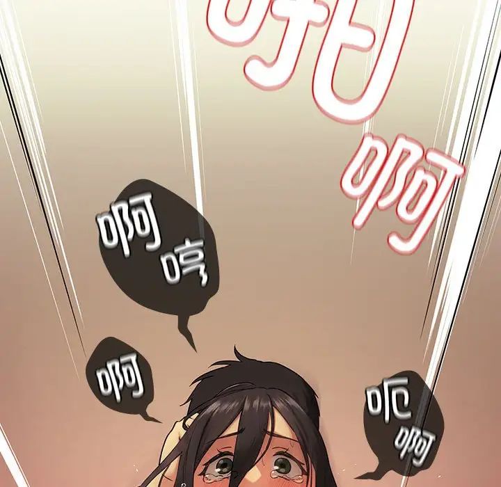 《下班后的例行恋爱》漫画最新章节第2话免费下拉式在线观看章节第【49】张图片