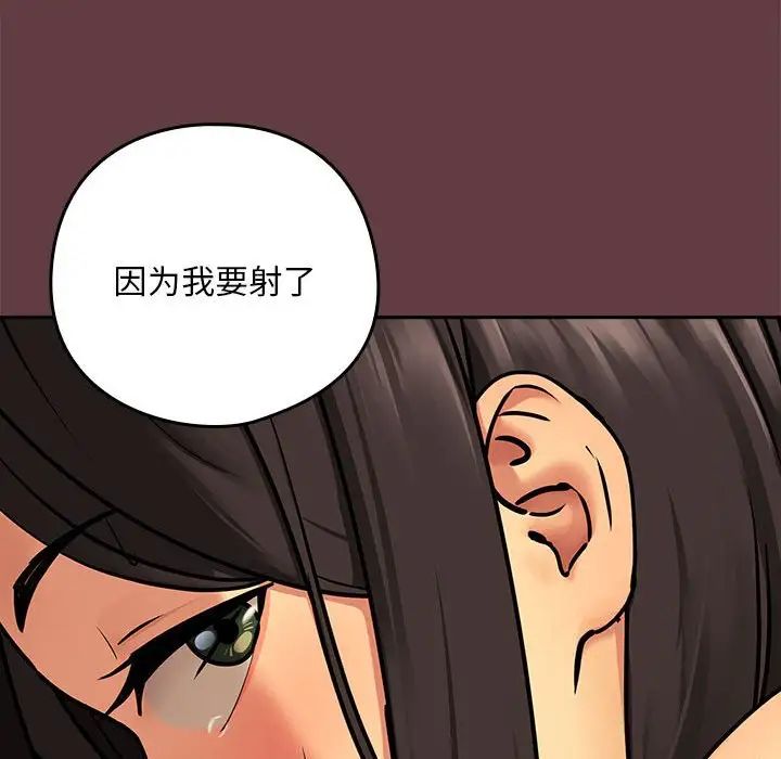 《下班后的例行恋爱》漫画最新章节第2话免费下拉式在线观看章节第【62】张图片