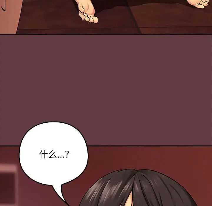 《下班后的例行恋爱》漫画最新章节第2话免费下拉式在线观看章节第【90】张图片