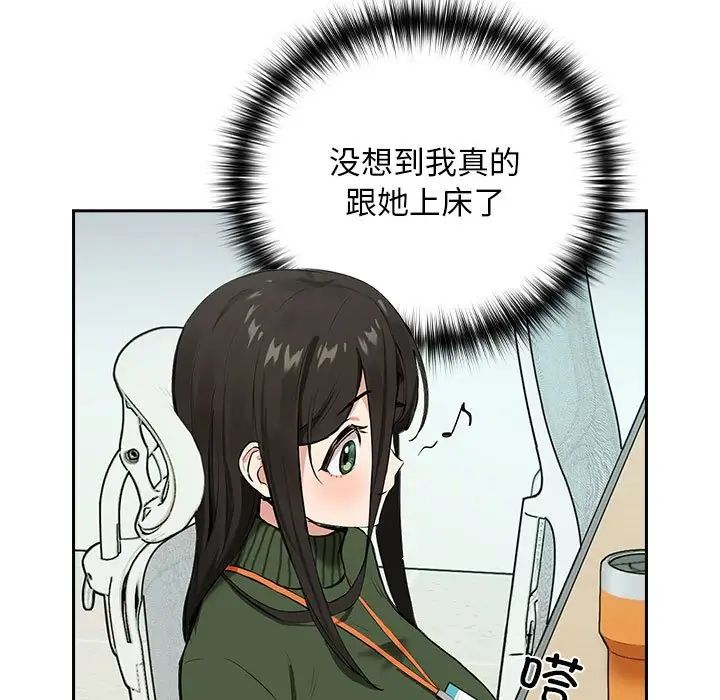 《下班后的例行恋爱》漫画最新章节第3话免费下拉式在线观看章节第【7】张图片