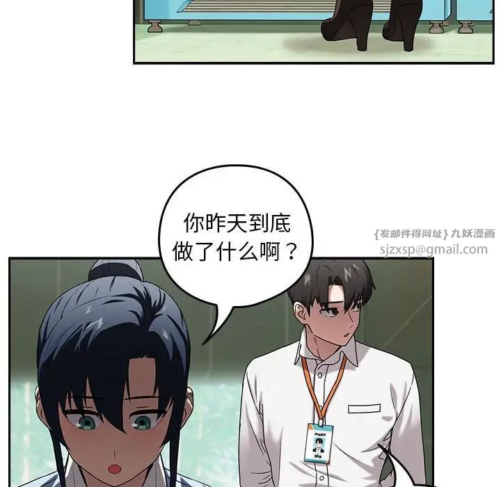 《下班后的例行恋爱》漫画最新章节第3话免费下拉式在线观看章节第【70】张图片