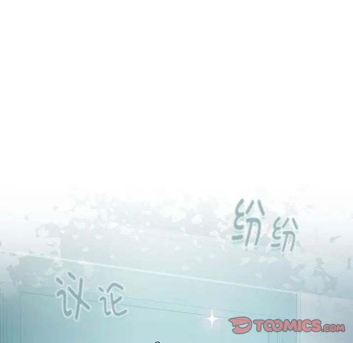 《下班后的例行恋爱》漫画最新章节第3话免费下拉式在线观看章节第【138】张图片