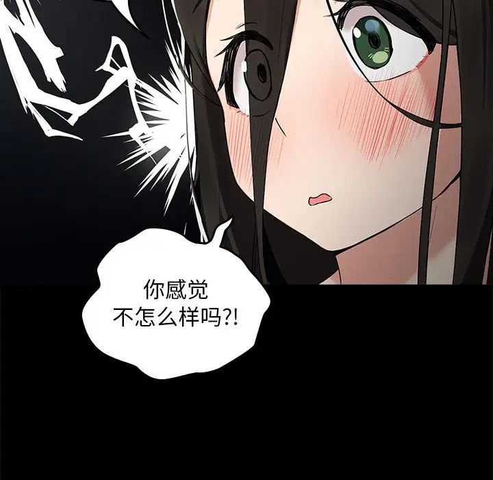 《下班后的例行恋爱》漫画最新章节第3话免费下拉式在线观看章节第【17】张图片