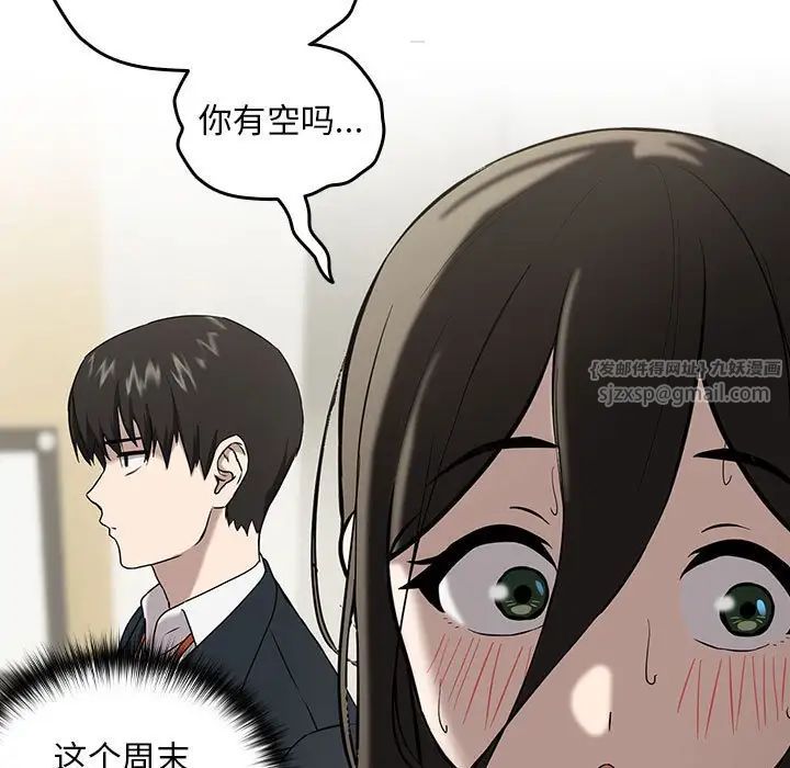 《下班后的例行恋爱》漫画最新章节第3话免费下拉式在线观看章节第【119】张图片