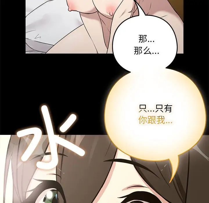 《下班后的例行恋爱》漫画最新章节第3话免费下拉式在线观看章节第【27】张图片