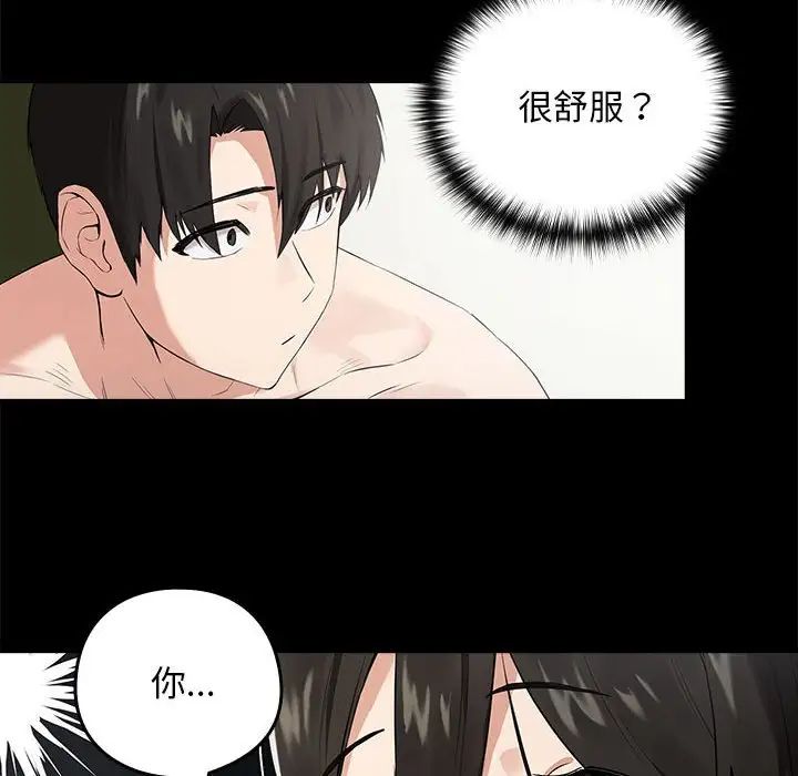 《下班后的例行恋爱》漫画最新章节第3话免费下拉式在线观看章节第【16】张图片