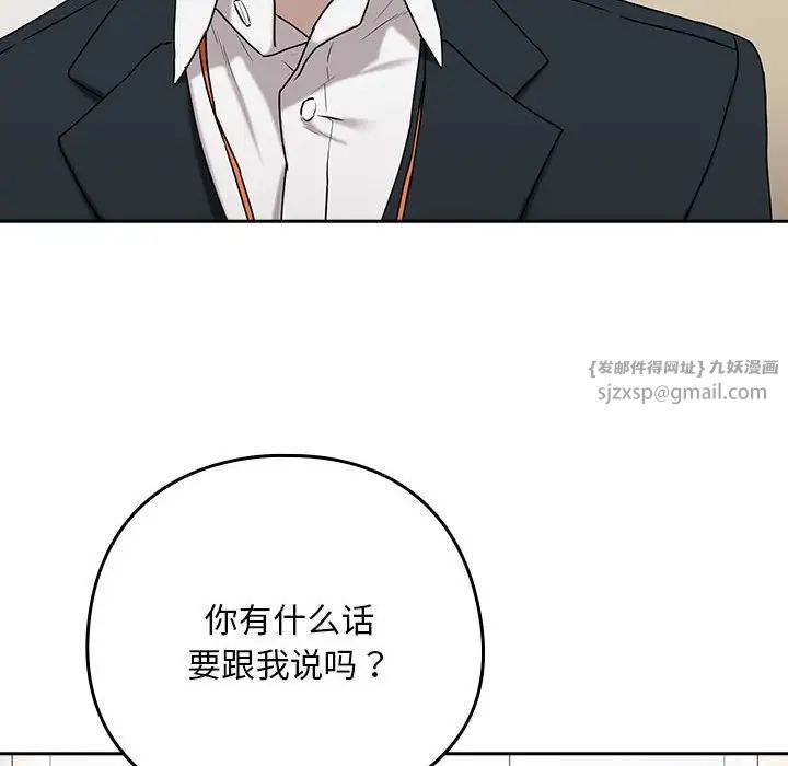 《下班后的例行恋爱》漫画最新章节第3话免费下拉式在线观看章节第【114】张图片