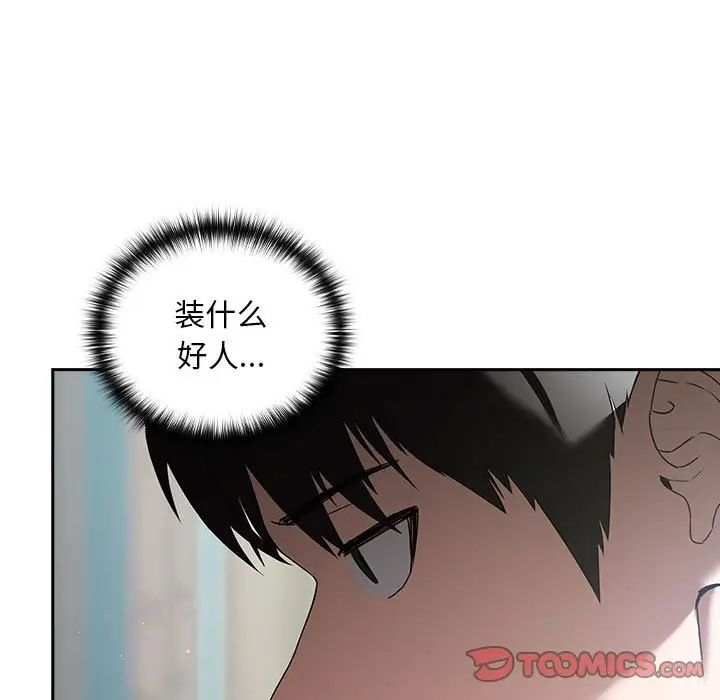 《下班后的例行恋爱》漫画最新章节第3话免费下拉式在线观看章节第【102】张图片