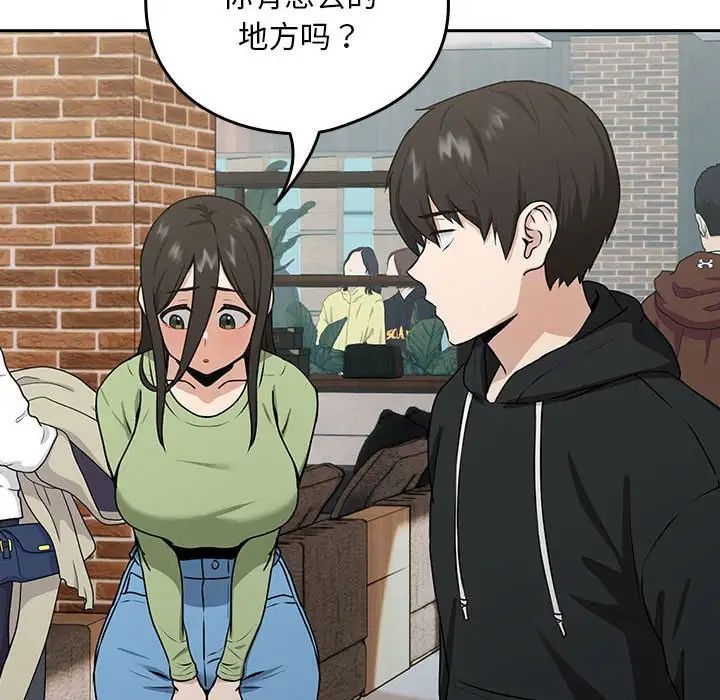 《下班后的例行恋爱》漫画最新章节第4话免费下拉式在线观看章节第【56】张图片