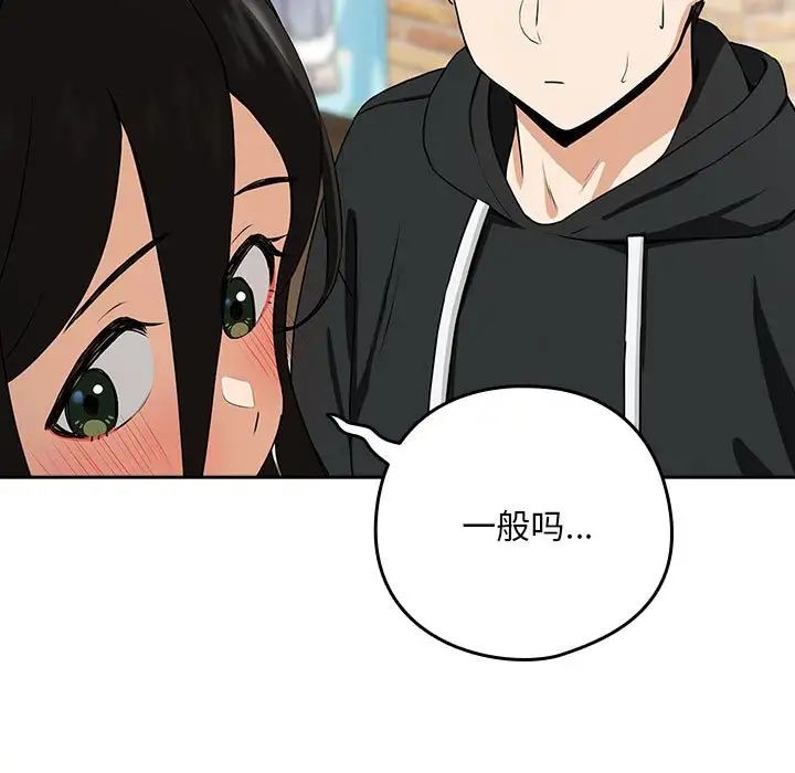 《下班后的例行恋爱》漫画最新章节第4话免费下拉式在线观看章节第【7】张图片