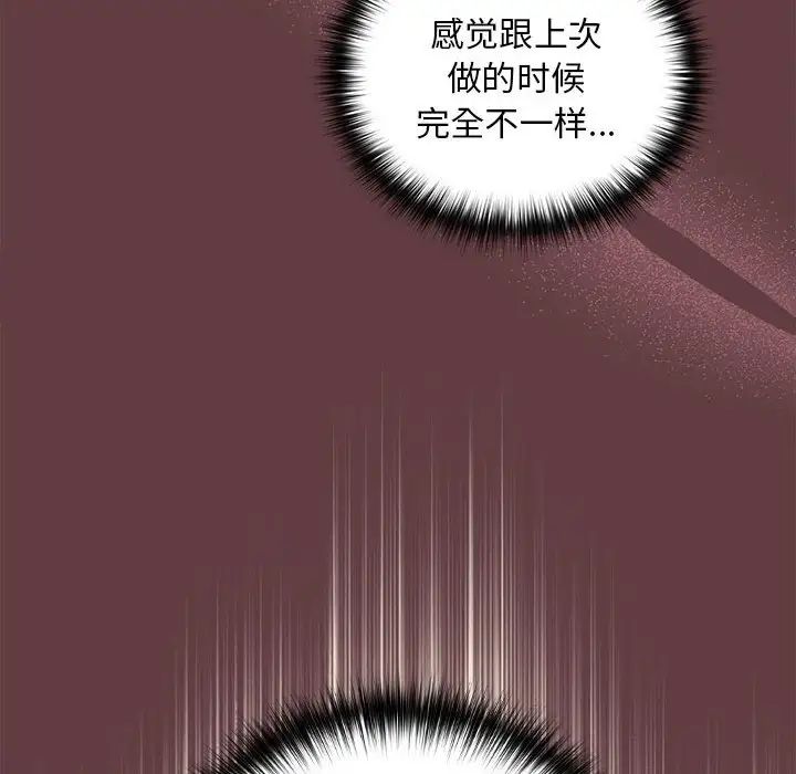 《下班后的例行恋爱》漫画最新章节第6话免费下拉式在线观看章节第【28】张图片