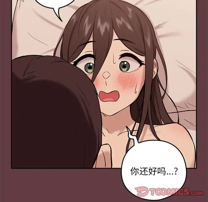 《下班后的例行恋爱》漫画最新章节第6话免费下拉式在线观看章节第【21】张图片