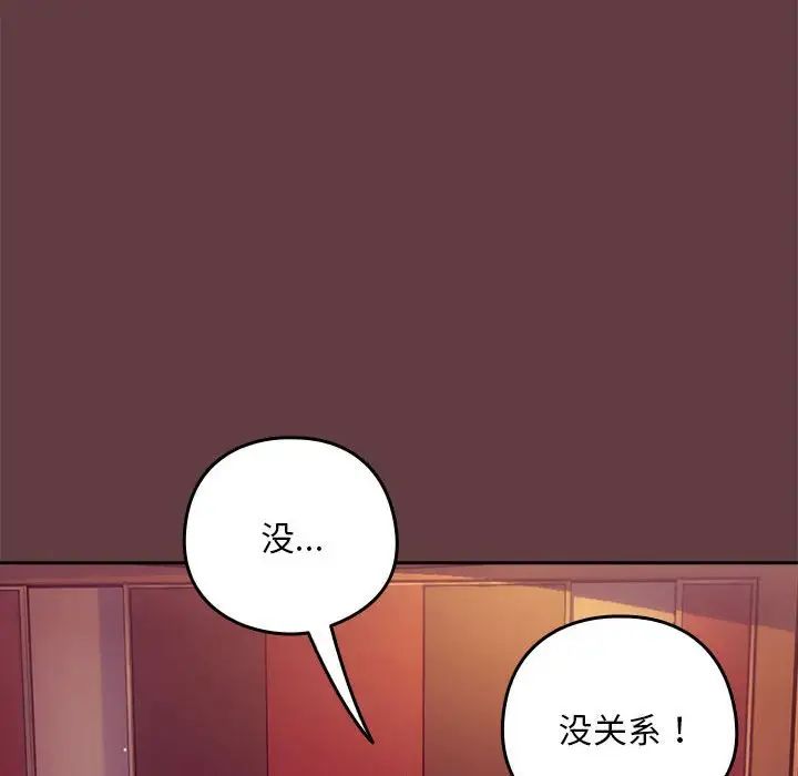 《下班后的例行恋爱》漫画最新章节第6话免费下拉式在线观看章节第【40】张图片