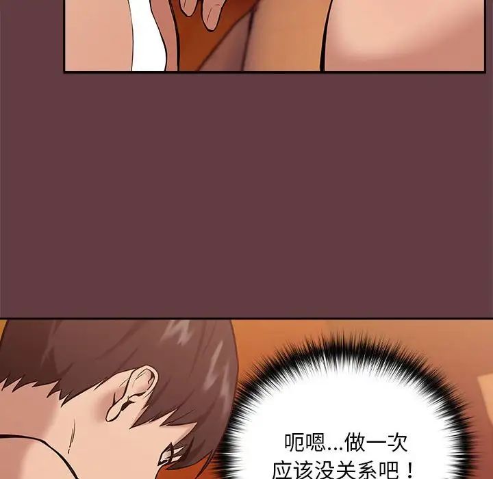 《下班后的例行恋爱》漫画最新章节第6话免费下拉式在线观看章节第【10】张图片