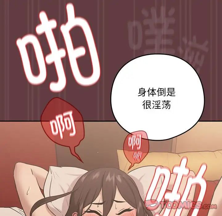 《下班后的例行恋爱》漫画最新章节第6话免费下拉式在线观看章节第【117】张图片