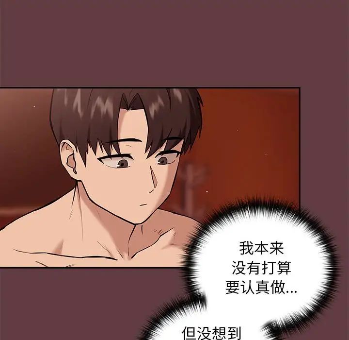 《下班后的例行恋爱》漫画最新章节第6话免费下拉式在线观看章节第【8】张图片