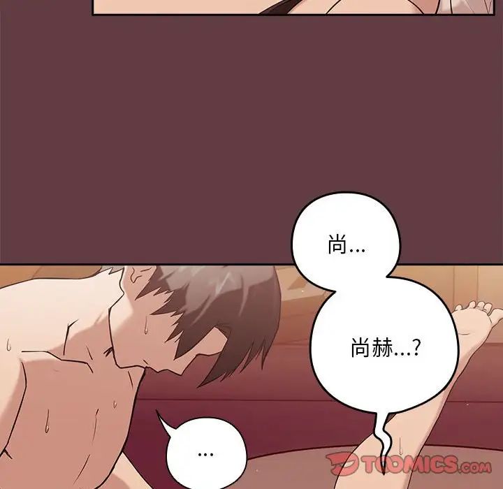 《下班后的例行恋爱》漫画最新章节第6话免费下拉式在线观看章节第【36】张图片