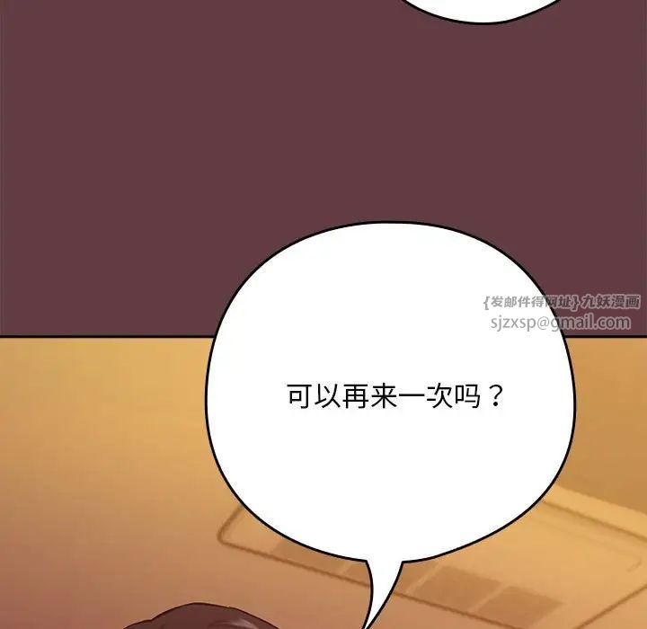 《下班后的例行恋爱》漫画最新章节第6话免费下拉式在线观看章节第【46】张图片