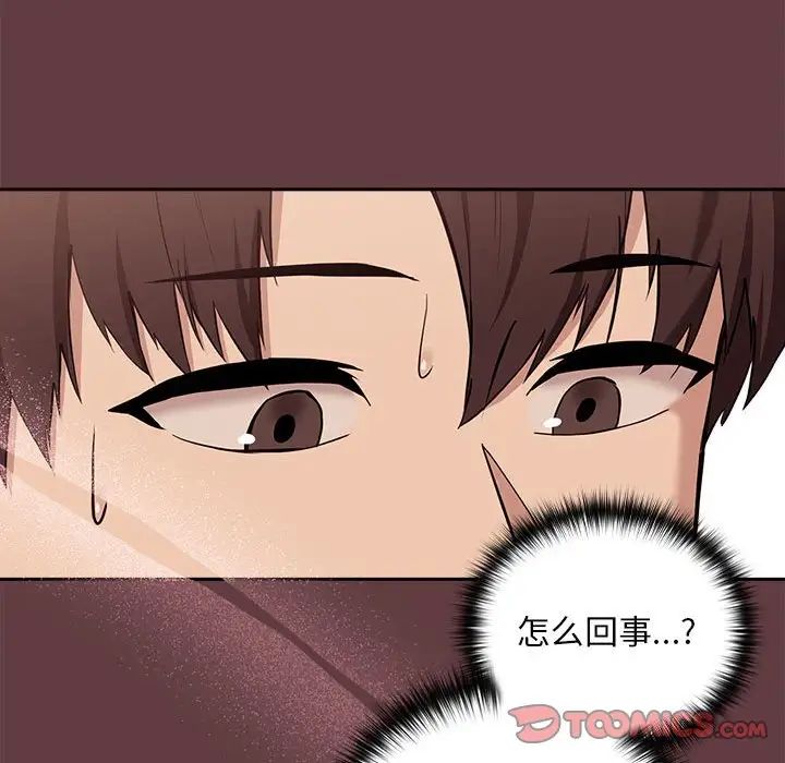 《下班后的例行恋爱》漫画最新章节第6话免费下拉式在线观看章节第【27】张图片