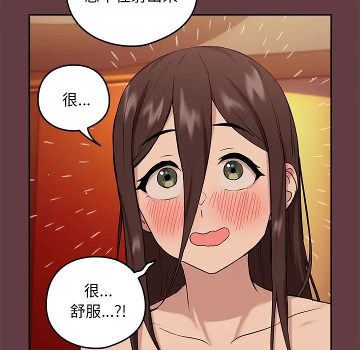 《下班后的例行恋爱》漫画最新章节第6话免费下拉式在线观看章节第【56】张图片