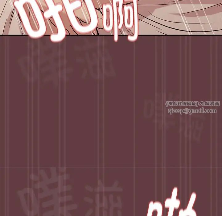 《下班后的例行恋爱》漫画最新章节第6话免费下拉式在线观看章节第【88】张图片