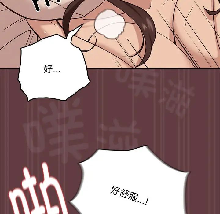 《下班后的例行恋爱》漫画最新章节第6话免费下拉式在线观看章节第【94】张图片