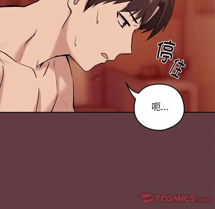 《下班后的例行恋爱》漫画最新章节第6话免费下拉式在线观看章节第【18】张图片