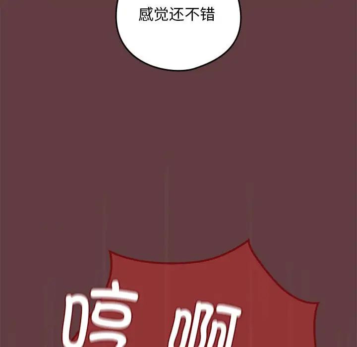 《下班后的例行恋爱》漫画最新章节第6话免费下拉式在线观看章节第【125】张图片