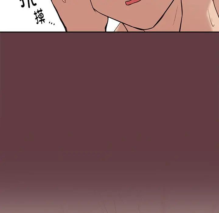 《下班后的例行恋爱》漫画最新章节第6话免费下拉式在线观看章节第【100】张图片