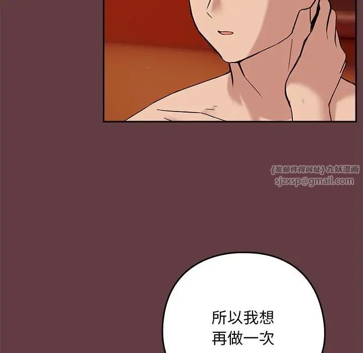 《下班后的例行恋爱》漫画最新章节第6话免费下拉式在线观看章节第【59】张图片