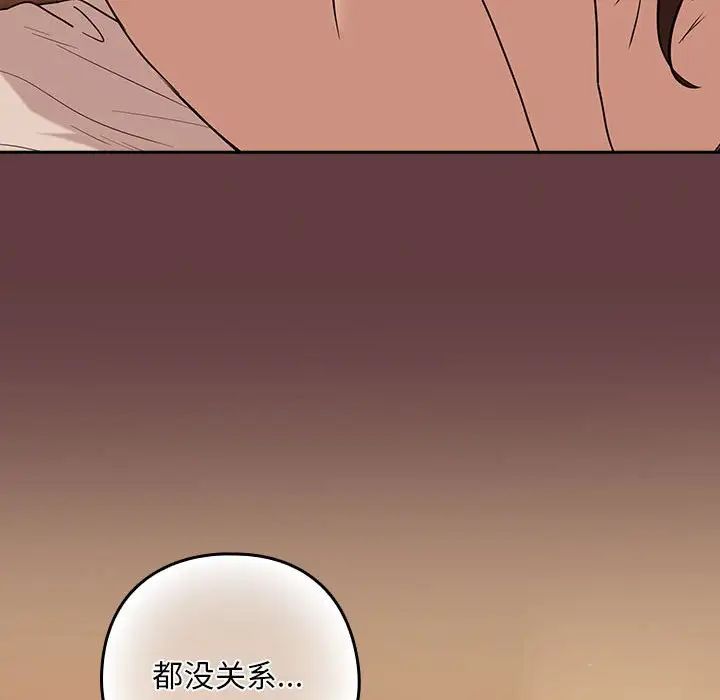 《下班后的例行恋爱》漫画最新章节第6话免费下拉式在线观看章节第【68】张图片