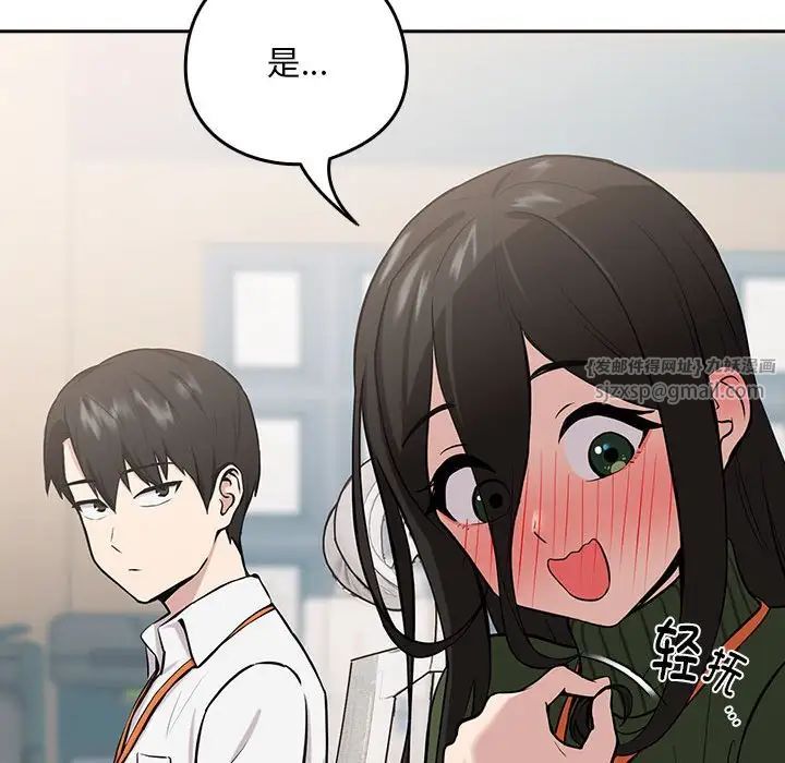 《下班后的例行恋爱》漫画最新章节第7话免费下拉式在线观看章节第【38】张图片