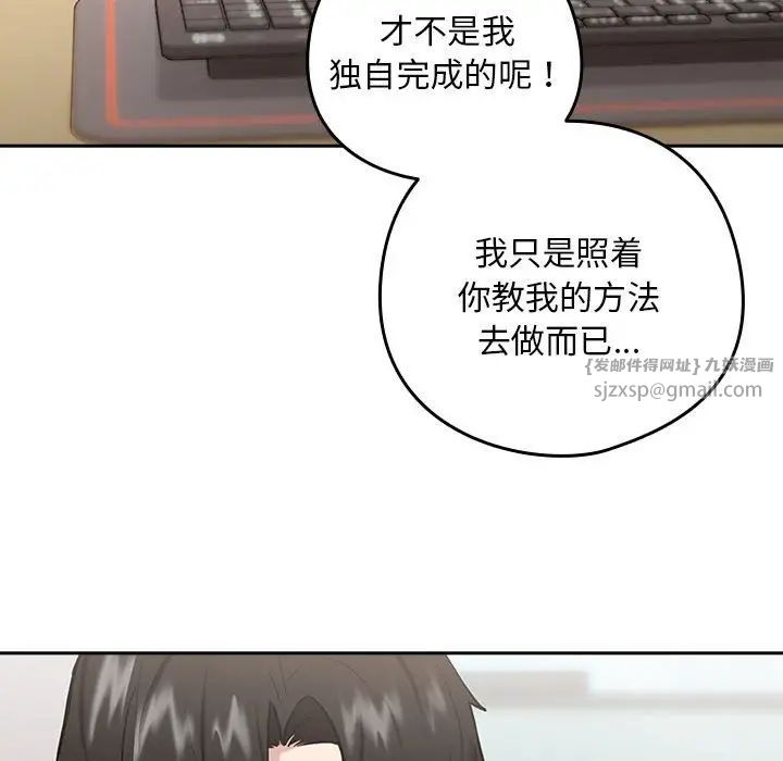 《下班后的例行恋爱》漫画最新章节第7话免费下拉式在线观看章节第【34】张图片