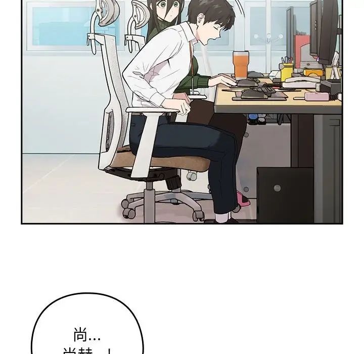 《下班后的例行恋爱》漫画最新章节第7话免费下拉式在线观看章节第【26】张图片