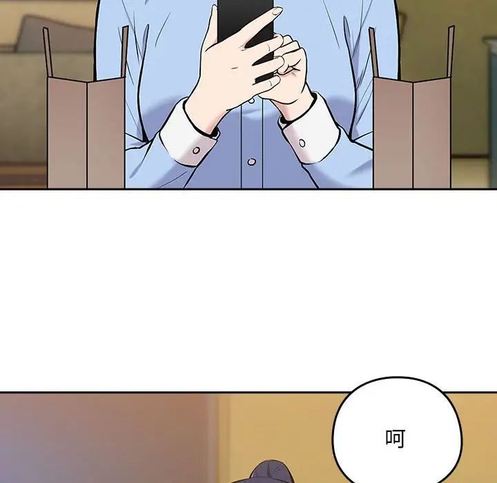 《下班后的例行恋爱》漫画最新章节第7话免费下拉式在线观看章节第【94】张图片