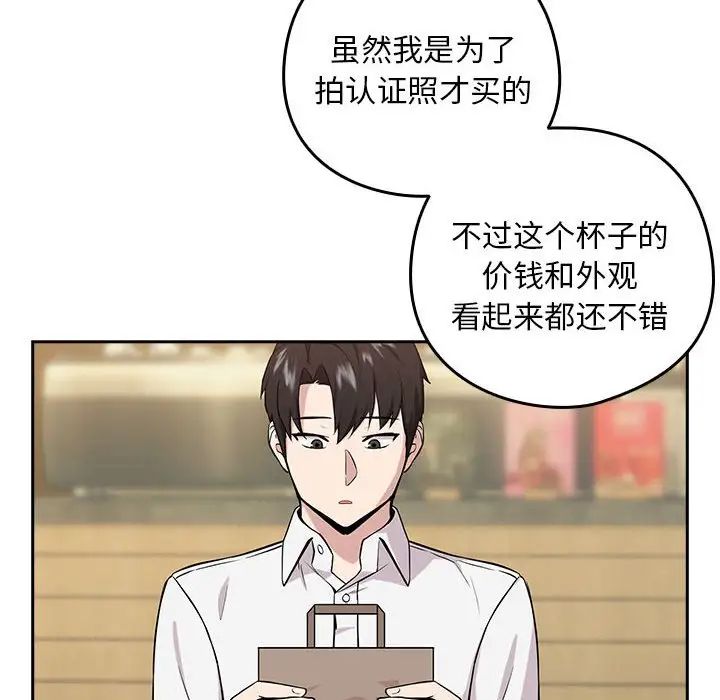 《下班后的例行恋爱》漫画最新章节第7话免费下拉式在线观看章节第【100】张图片