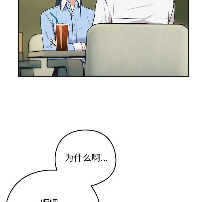 《下班后的例行恋爱》漫画最新章节第7话免费下拉式在线观看章节第【107】张图片