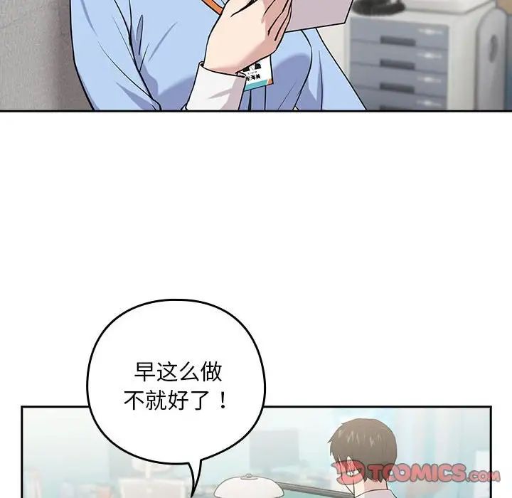 《下班后的例行恋爱》漫画最新章节第7话免费下拉式在线观看章节第【21】张图片