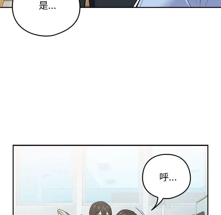 《下班后的例行恋爱》漫画最新章节第7话免费下拉式在线观看章节第【25】张图片