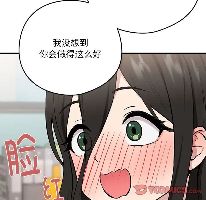 《下班后的例行恋爱》漫画最新章节第7话免费下拉式在线观看章节第【36】张图片